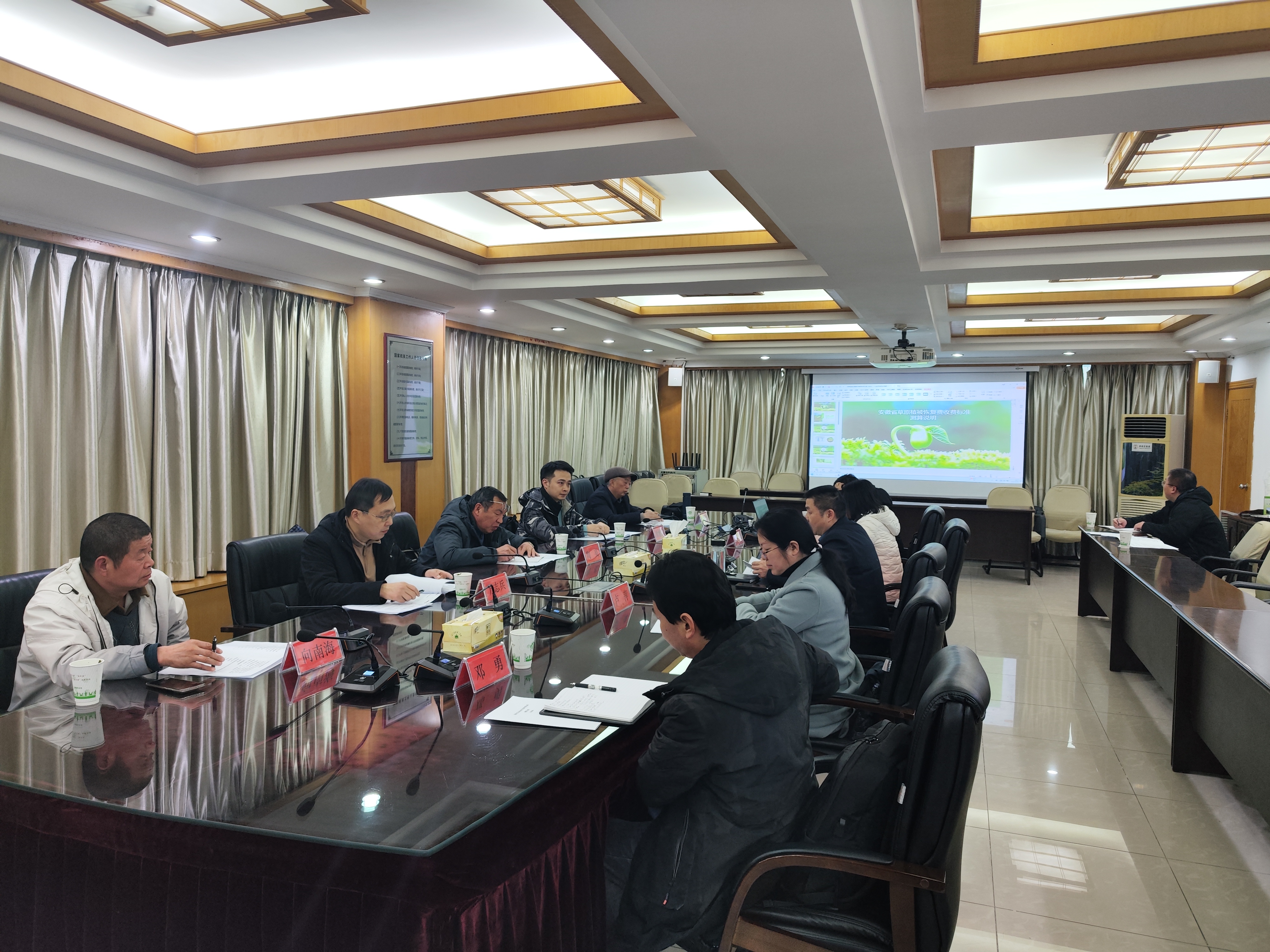 我院编制的《安徽省草原植被恢复费收费标准》通过专家论证