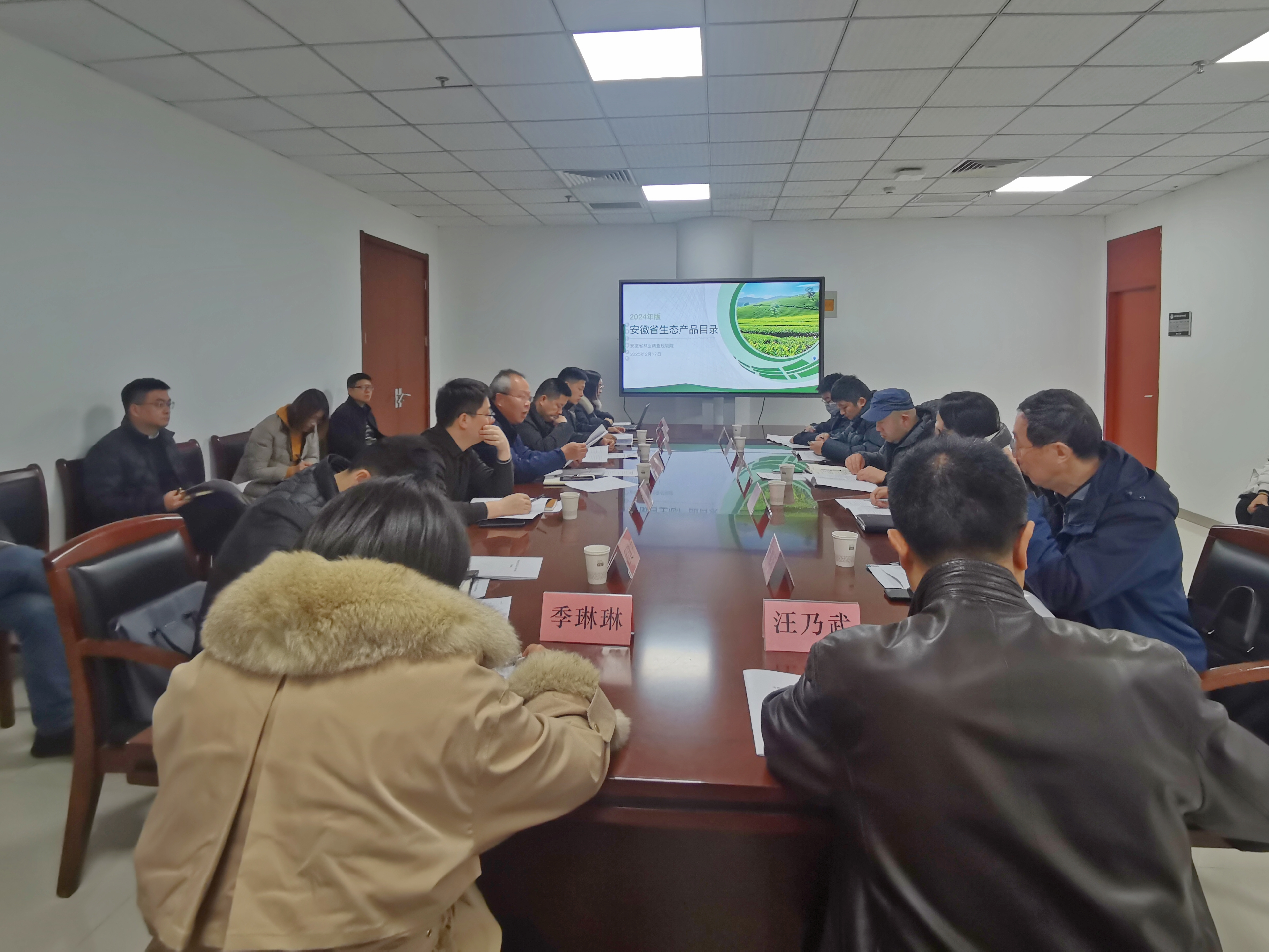 我院编制的《安徽省生态产品目录（2024年版）》通过专家评审